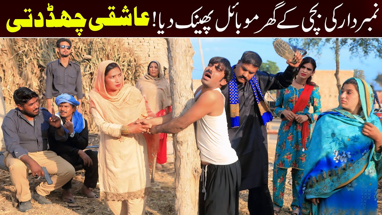 Bhootna, Shoki, Bilo Cheena & Sundri, Muskan New Funny Video By Rachnavi Tv2