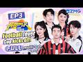 Football league kicks off ⚽🏃🏻&zwj;♂️&zwj;➡️ Bai Lu is Adam Fan's right-hand?! | Keep Running S14 EP3 ENG SUB