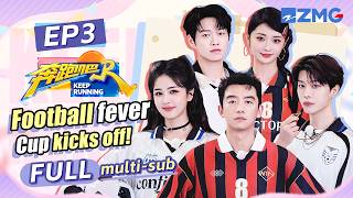 Football league kicks off ⚽🏃🏻‍♂️‍➡️ Bai Lu is Adam Fan's right-hand?! | Keep Running S14 EP3 ENG SUB screenshot 5