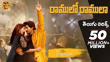 #RamulooRamulaa Full Song With Telugu Lyrics | Ala Vaikunthapurramuloo |Thaman S |Maa Paata Mee Nota