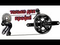 Новая Dura Ace и Ultegra [9200, 8100] - только электроника!