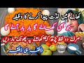 Wazifa for shab e barat  khanay mein lazzat paida karnay ka wazifa  yummy zarda recipe