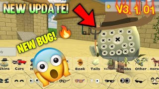 I FOUND A BUG IN CHICKEN GUN || CHICKEN GUN NEW UPDATE V3.1.01 || Чикен Ган V3.1.01 || AD TECH ||