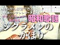 シクラメンのかほり/布施明【ウクレレ弾き語り女性】(Capo1 歌詞+コード表)青春の歌には癒し効果が!#Akira Fuse  小椋佳