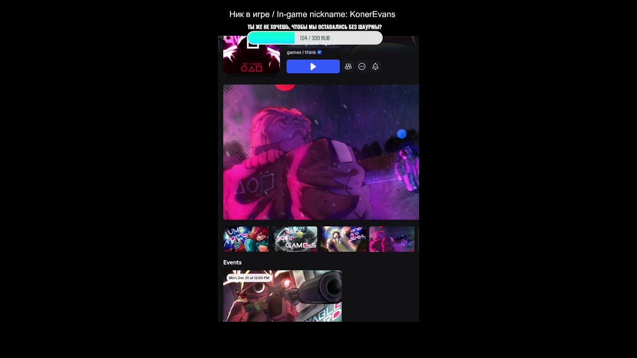 🔴 Играем в Roblox INK GAME'' Идём к 100 побед