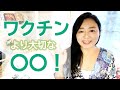 【スピリチュアル】ワクチンについて思うこと【みちよ】スピリチュアルカウンセラー　ヒーラー
