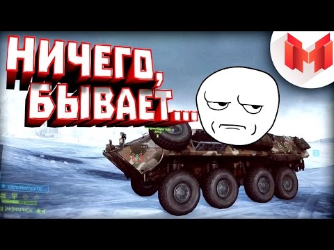 #1 Будние дни в Battlefield 4