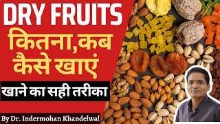 इन्हें खा लो जवानी लौट आएगी-Anti aging Foods That Everyone Must Eat-Dry Fruits-Dr IMK