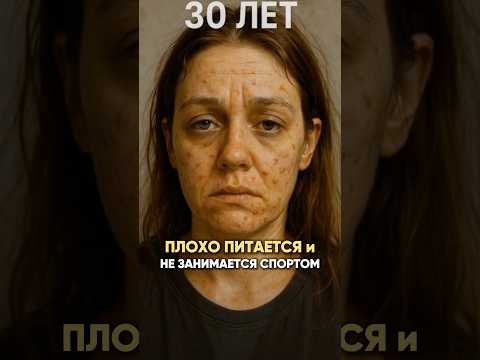 Как выглядеть моложе