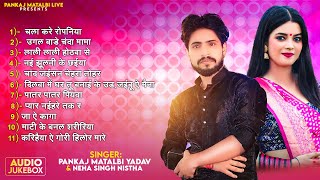 Ugal Bade Chanda Mama, Mithi Mithi Boliya, Hero Sang Heroin| Pankaj Matalbi Yadav, Neha Singh Nistha