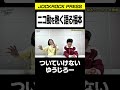 ニコ動を熱く語る福本 #ニコ動 #ニコニコ動画