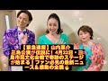【緊急速報】山内惠介 三島公演が伝説に！4月22日・三島市民文化会館で奇跡のステージが始まる｜ファン必見の最新ニュース＆感動の全貌🔥