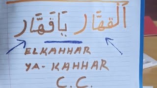 Ya Kahhar Esmanın Havvası