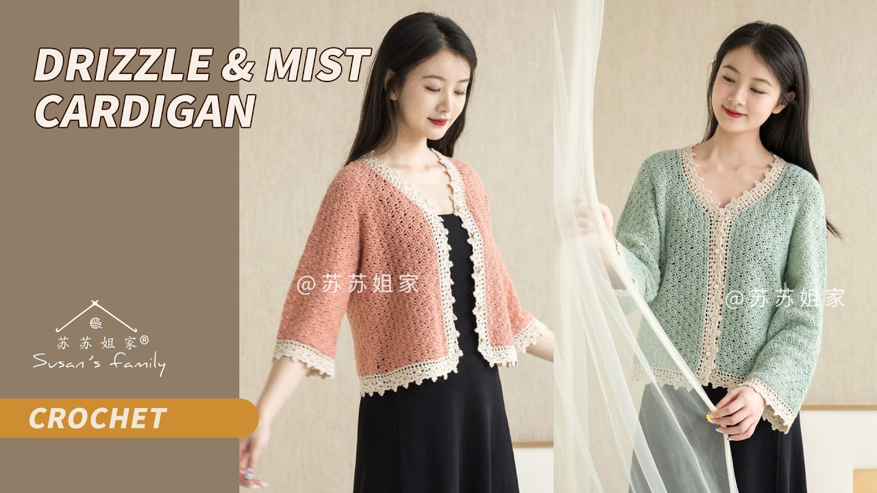 EN1533】Drizzle & Mist Cardigan Crochet Tutorial | Chinese