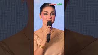 নযকদর শত লগ ন Apu Biswas Actress And Model