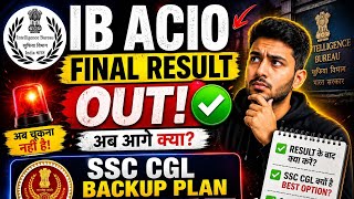IB ACIO Final Result 2026 Out? | Result Ke Baad Kya Karein? SSC CGL Best Backup Plan🔥 #ibacio#ssccgl