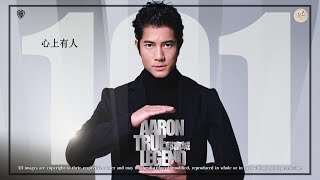 곽부성 (郭富城 / Aaron Kwok) - 心上有人