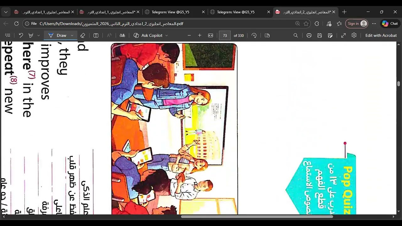 المعاصر انجليزي ثانية اعدادي الترم الثاني الوحدة الثامنة الدرس الثالث 2026