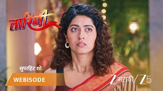 TARINI | युवराजने खोटे रिपोर्ट्स बनवल्याने कौशिकीला धक्का!