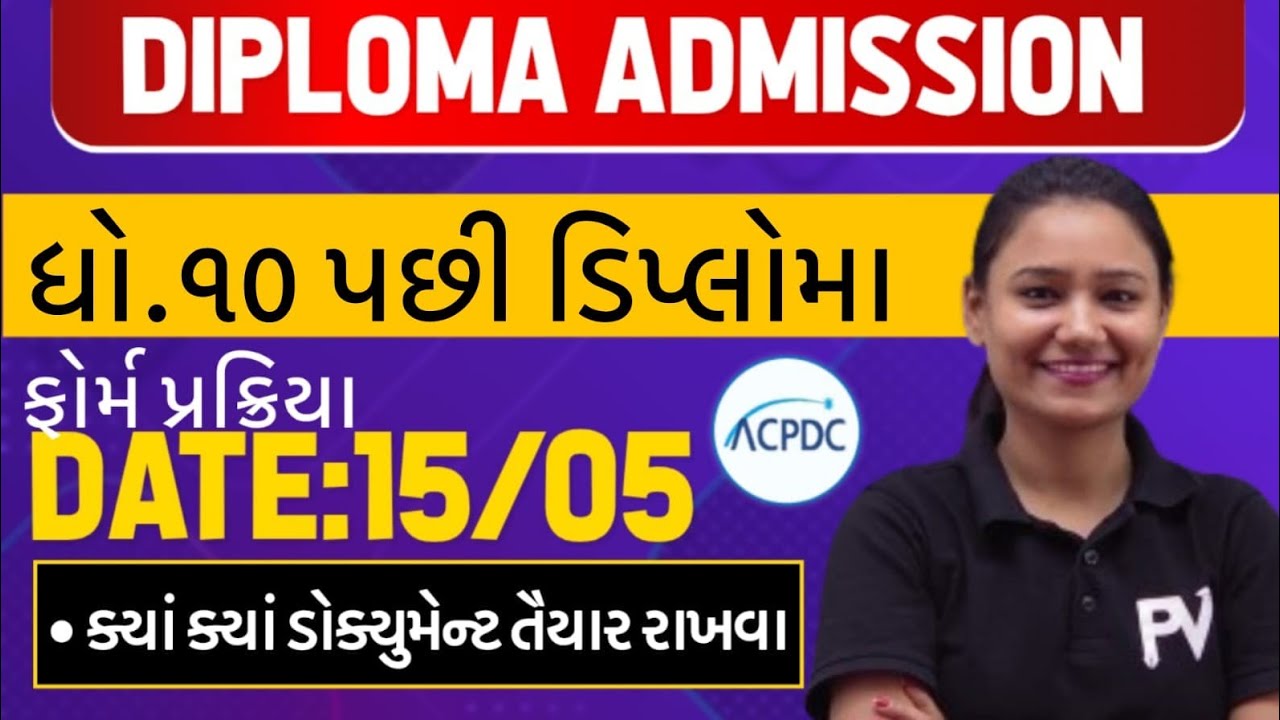 DIPLOMA ADMISSION PROCESS // REQUIRED DOCUMENTS LIST // ACPDC 2025