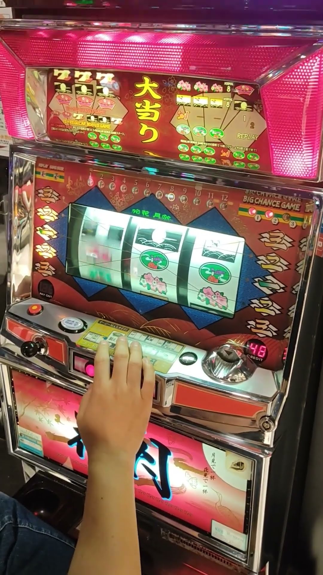 4号機 花月🎴リプレイハズシ