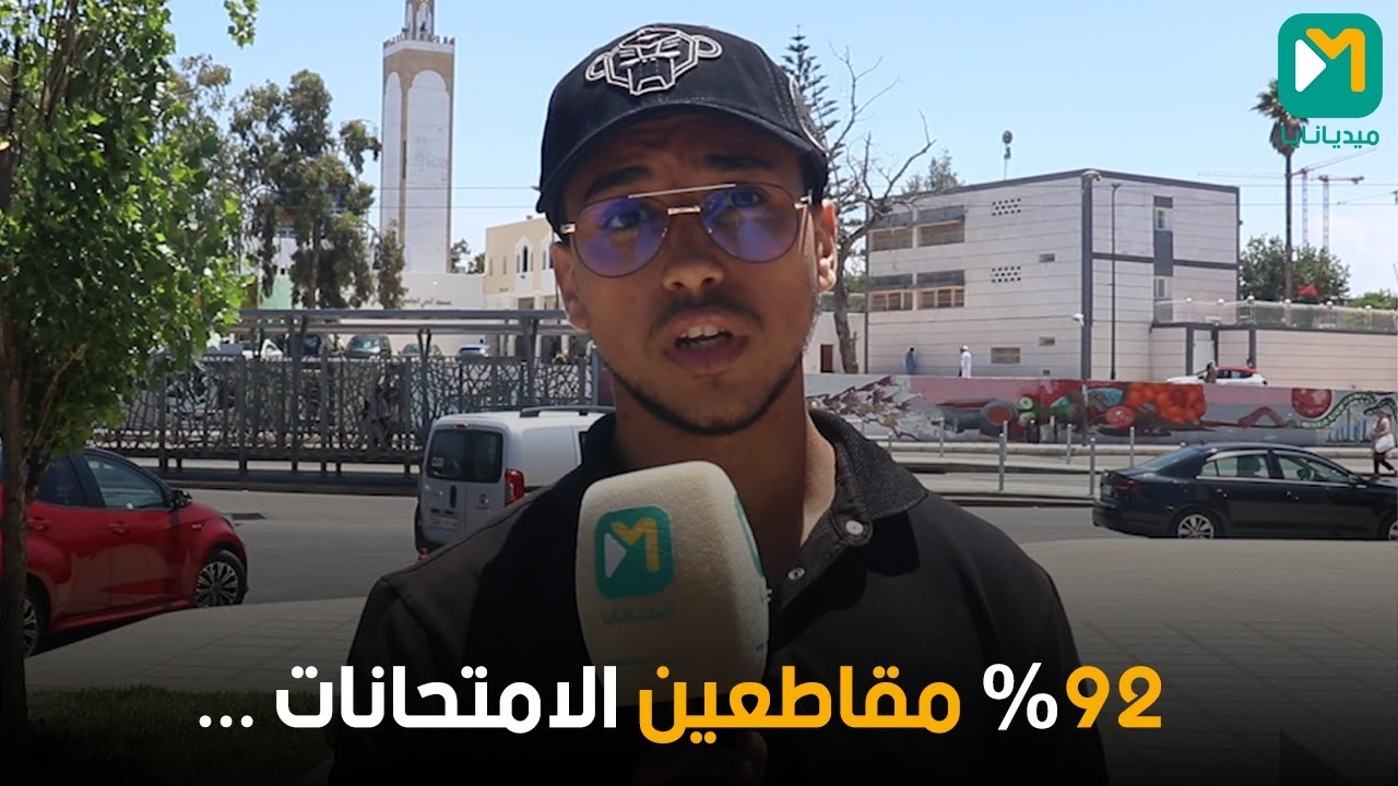 الرباط .. أول خروج إعلامي لطالب الطب و الصيدلة توضيحا لأسباب مقاطعة الامتحانات النهائية