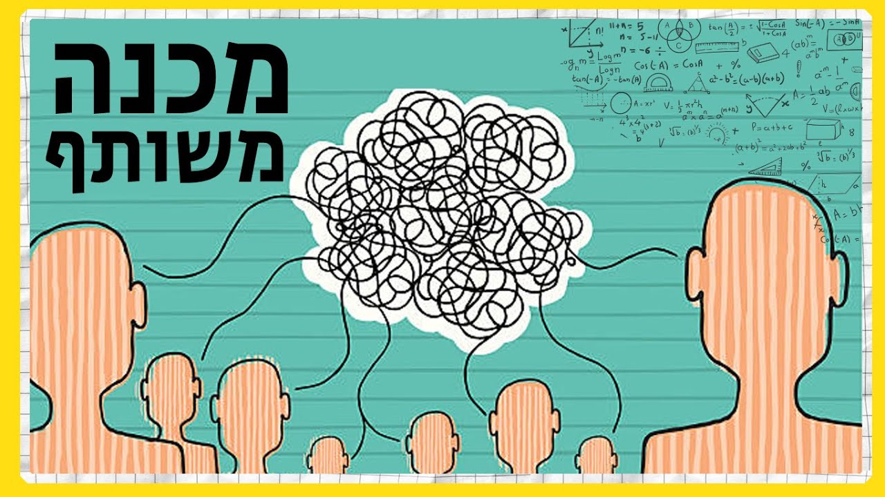 סרטוני הדרכה | מתמטיקה | מכנה משותף מספרי