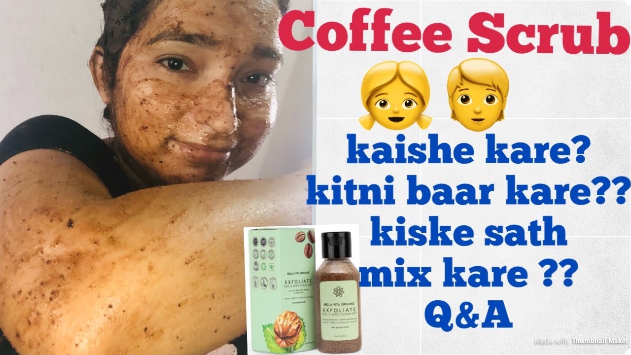 Coffee Scrub kaishe aur kisme mix karke use kare /week me kitne baar