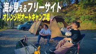 (JAPAN)Campground where you can see the sea