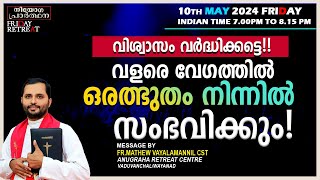 വിശ്വാസം വർധിക്കട്ടെ!വളരെ വേഗത്തിൽ ഒരത്ഭുതം നിന്നിൽ സംഭവിക്കും!FR.MATHEW VAYALAMANNIL CST|FRIDAY by Sanoop Kanjamala 105,041 views 6 days ago 1 hour, 13 minutes