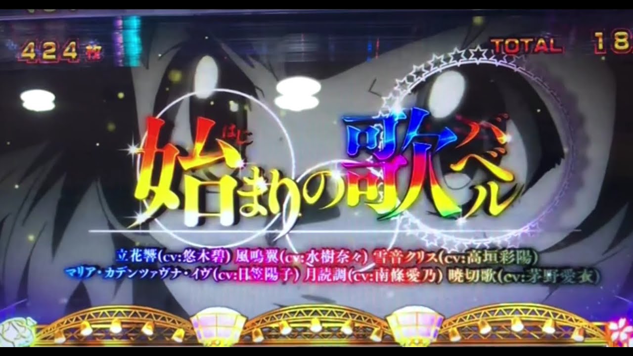 戦姫絶唱シンフォギア 始まりの歌 Mp3 سمعها 戦姫絶唱シンフォギア 始まりの歌 Mp3 سمعها