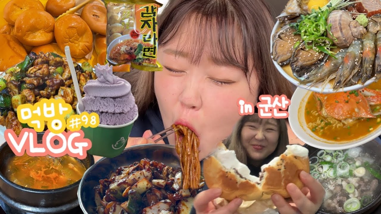 [먹방브이로그] 군산에 스며들ㄷr..★ ( 지린성 이성당 한일옥 째보식당 순돌이곱창 초원사진관 경암동철길마을 신흥동일본식가옥 )