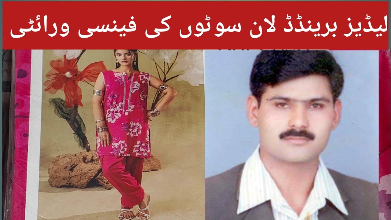 Latest Bana Dora Lawn Collection 2026 | Eid Collection | Bareeze Embroidery |