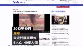 増え続ける中国公共場所での爆発事件