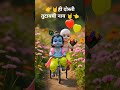 👉🤘ही दोस्ती तुटायची नाय 🤘👈