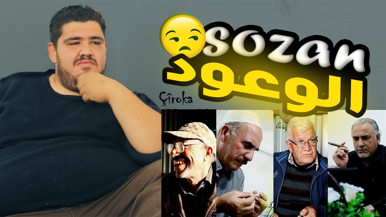 يحتاج لعملية عاجلة و الكل خالف وعده 🥵 ( مشو )