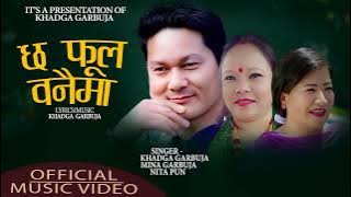 || छ फूल वनैमा CHHA FULA  BANAIMA || #khadgagarbuja FT. #mina #nita #popular #nepali #dohori #song