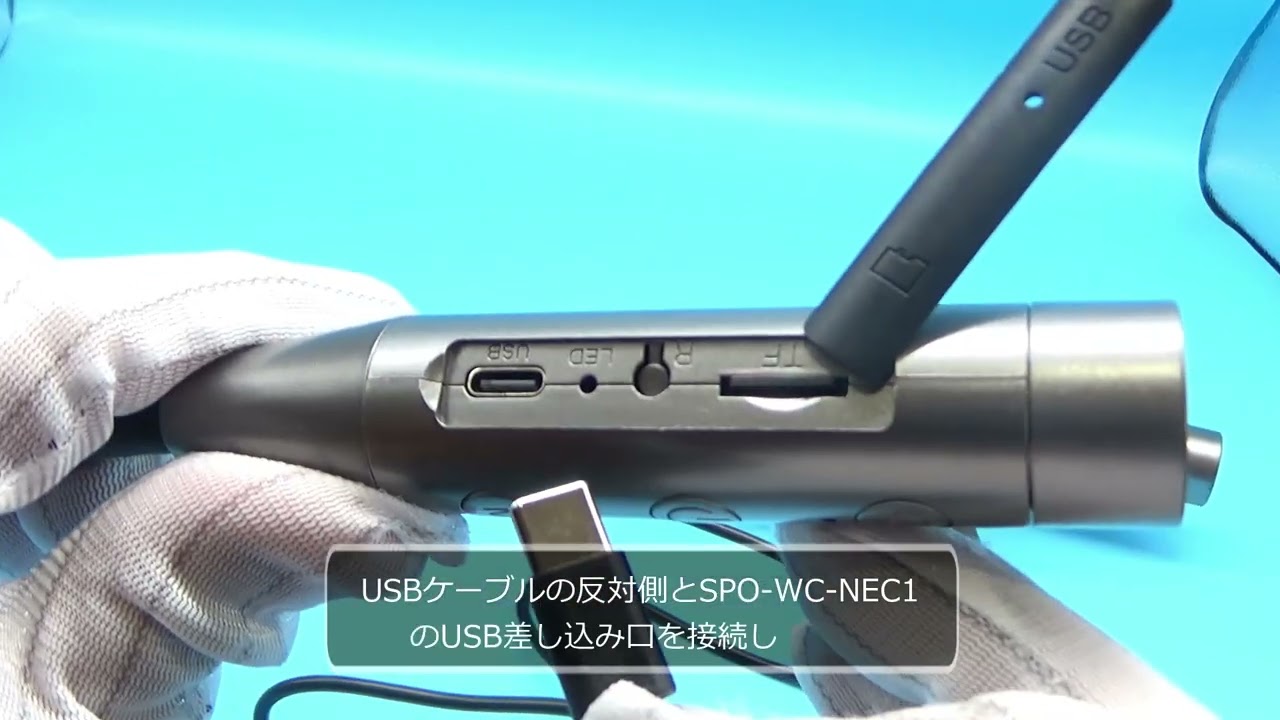 肩掛け型 小型カメラ SPO-WC-NEC1操作説明 | スパイオンラインショプ