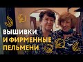 В гостях у Нины Федоровны!