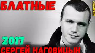 Сергей Наговицын   Городские встречи Альбом 1998 Новый Мастеринг Чистый Звук