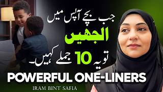 10 Powerful One-Liners to Use When Your Kids Are Fighting | Iram Bint Safia