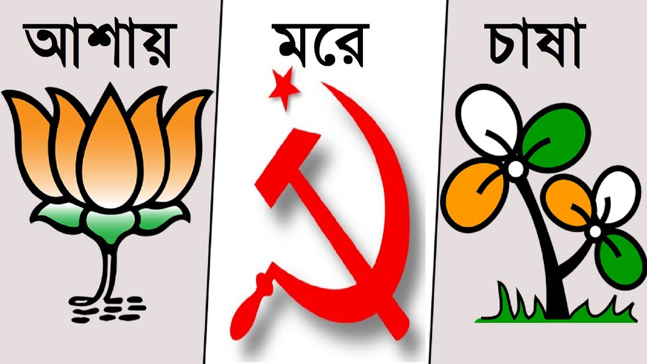 new-bengali-fearless-political-poetry-on-society-poem-on-social