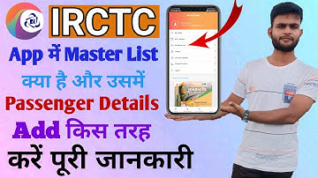 IRCTC APP me master list kaise banaye | how to add master list in IRCTC APP | Master list in irctc