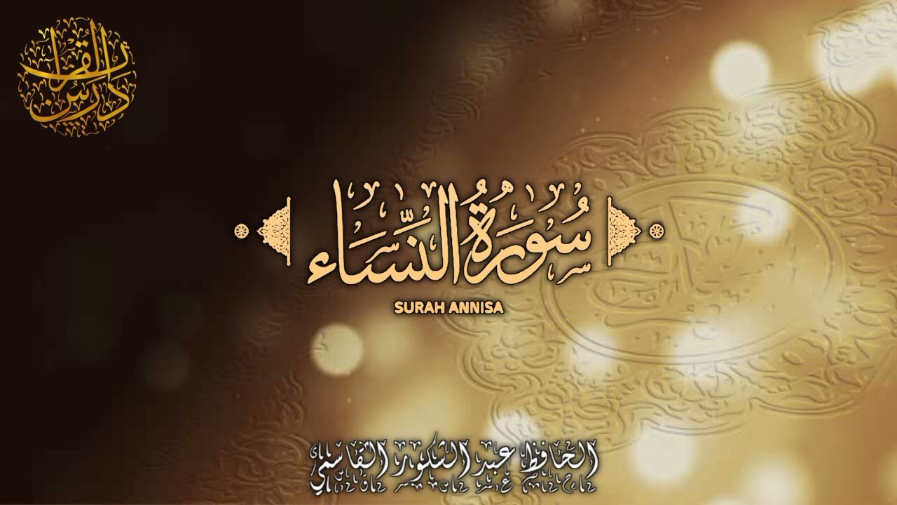 SURAH AN-NISAA | CLASS - 102 | AYAT - 92 | PART - 2 | MAULANA ABDUL SHUKKUR AL QASIMI
