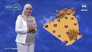 حالة الطقس لنهار اليوم الاثنين 31 جويلية 2023