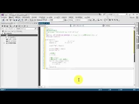 Visual Studio 2013 でCプログラミング  (IDEでWin32コンソールアプリ)