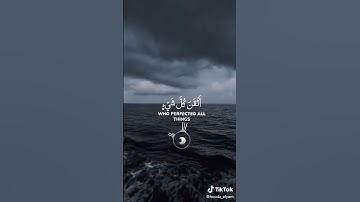 سورة النمل - وترى الجبال تحسبها جامدة وهي تمر مر السحاب