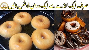 Soft  Donut 🍩| Sugar Donut |How to make soft & good shape donut without donut cutter