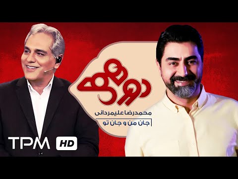       محمدرضا علیمردانی جان من و جان تو