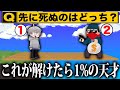 【衝撃】天才にしか解けないクイズがツッコミどころ満載だったwwwww傑作選 #1【クイズ】【都市伝説】【なろ屋】【ツッコミ】